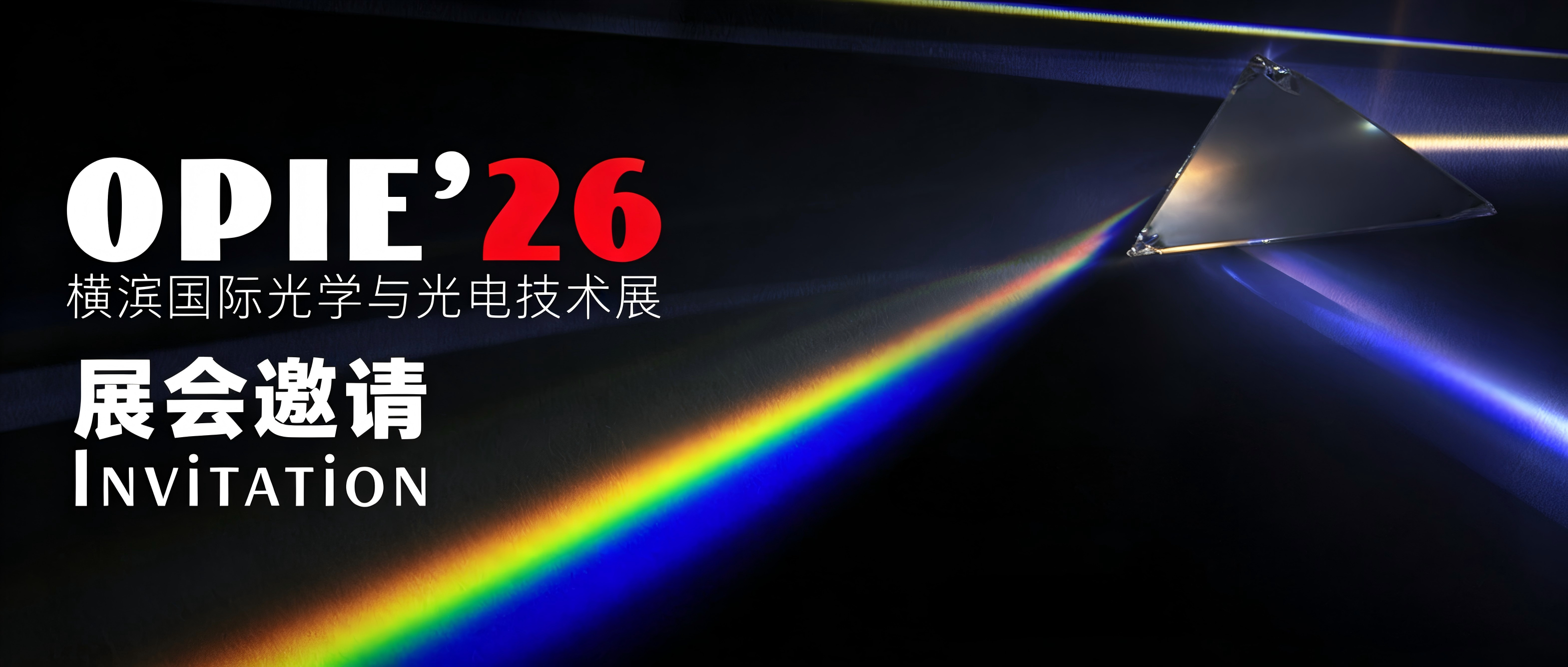 Utställningsinbjudan från Boshi Optics: Japan OPIE'26
