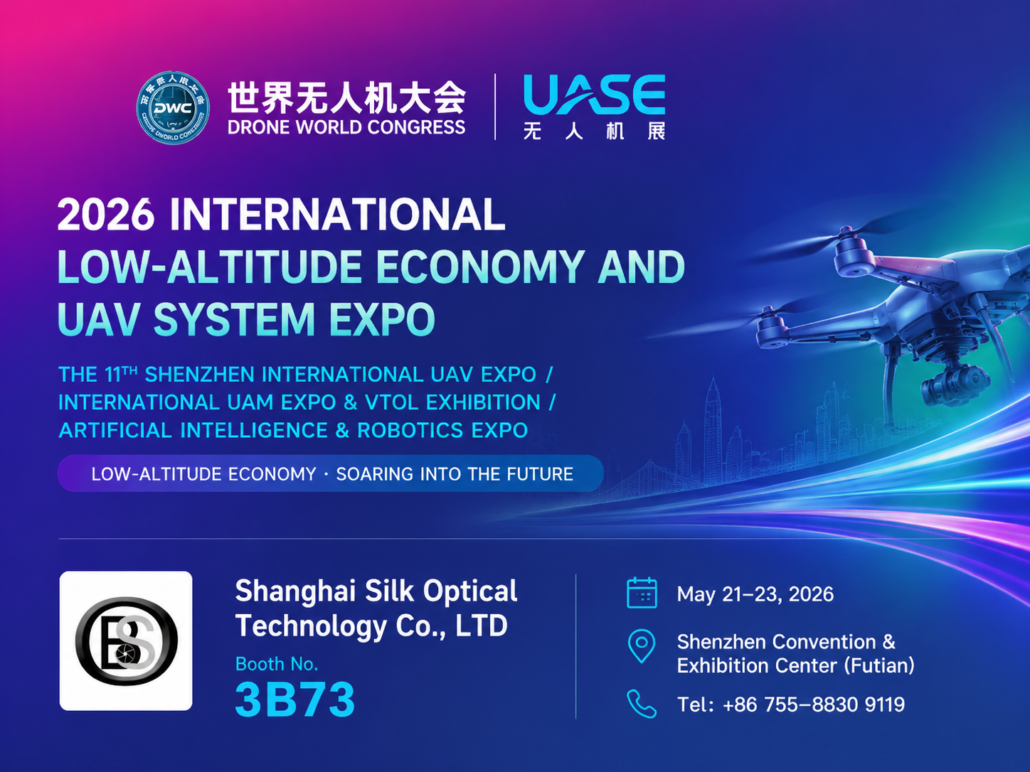 Vi ses på UASE 2026 丨Shanghai Silk Optical Technology Co., LTD